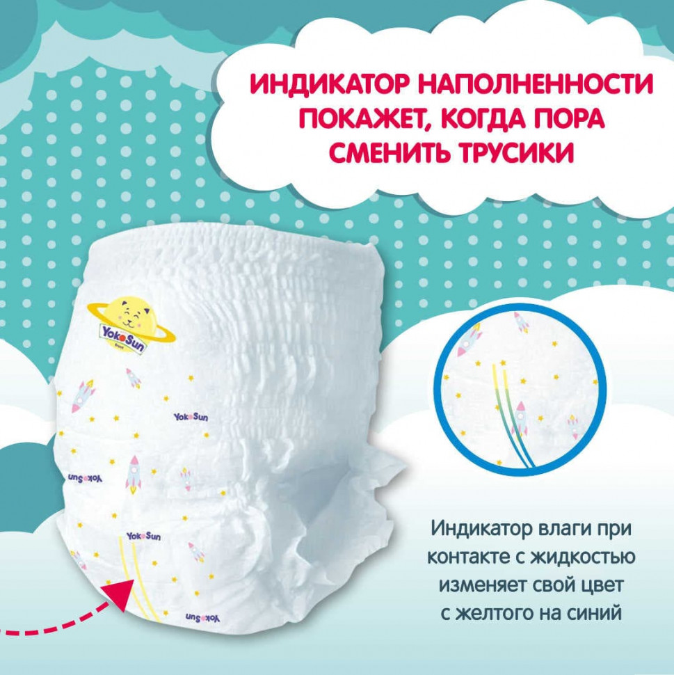 Diapers-panties YokoSun ECONOMY L 9-14 kg 44 PCs