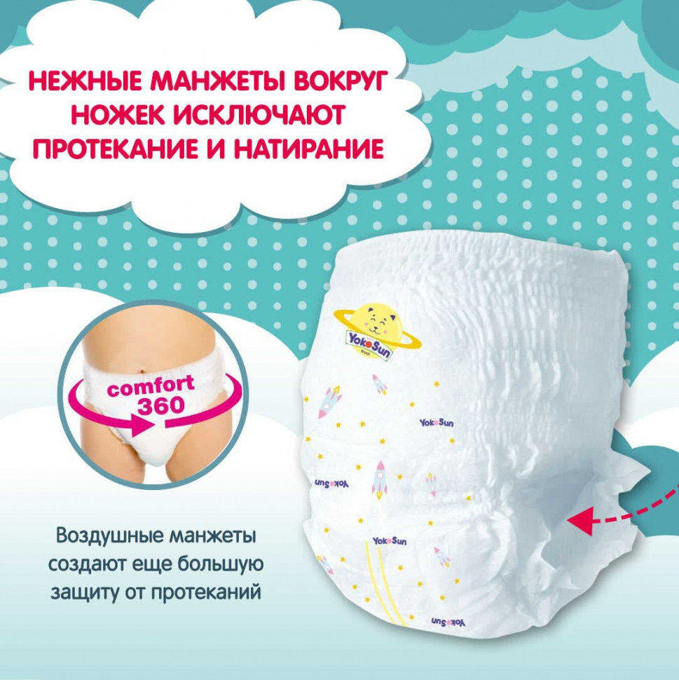 Diapers-panties YokoSun ECONOMY L 9-14 kg 44 PCs