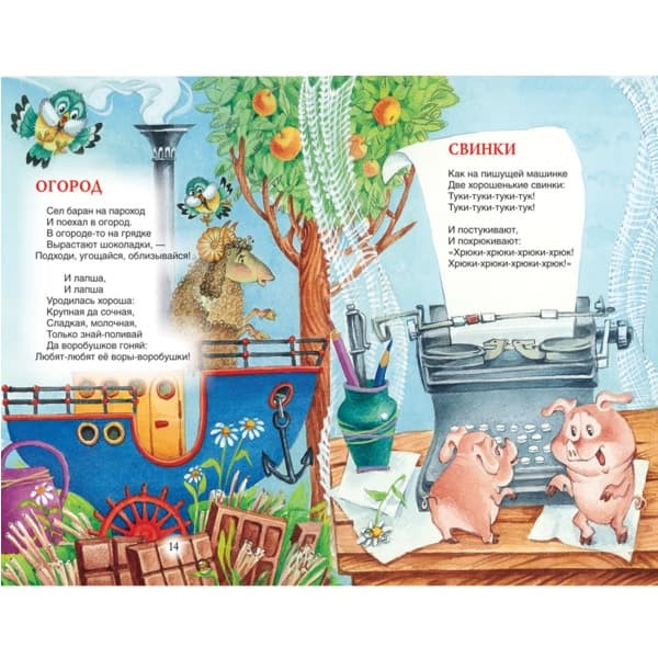 Книга стихов "Детская библиотека" - Закаляка, Корней Чуковский 3