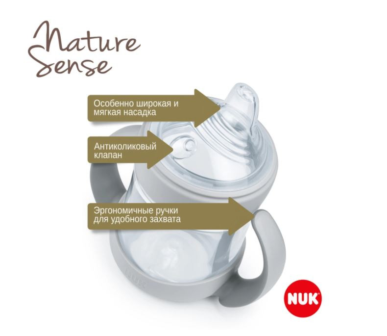 Обучающая бутылочка NUK Nature Sense с насадкой из силикона и ручками зелёная 150 мл