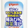 PIGEON Средство для мытья бутылочек и овощей дозатор 300мл 12113