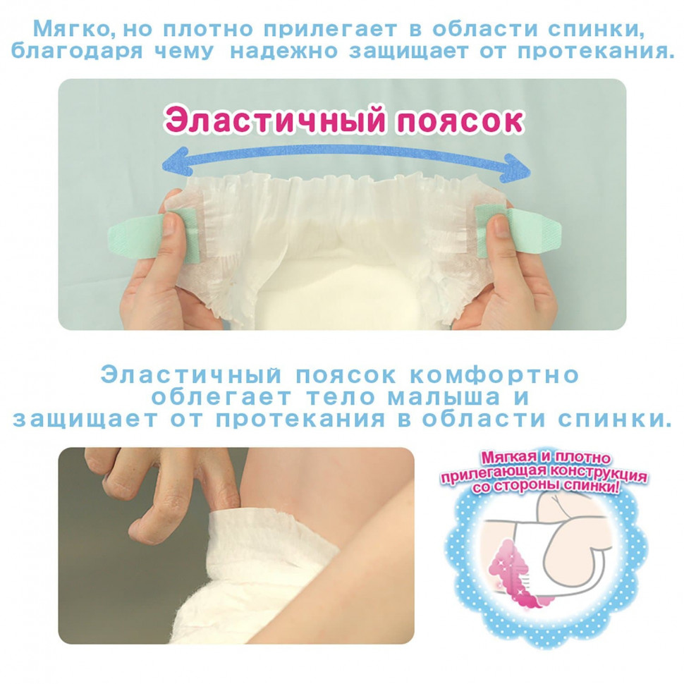 MOONY M diapers 6-11 kg 62 PCs