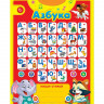 Talking poster ABC Alphabet and score two-way