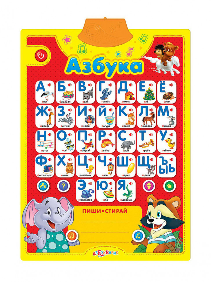 Talking poster ABC Alphabet and score two-way