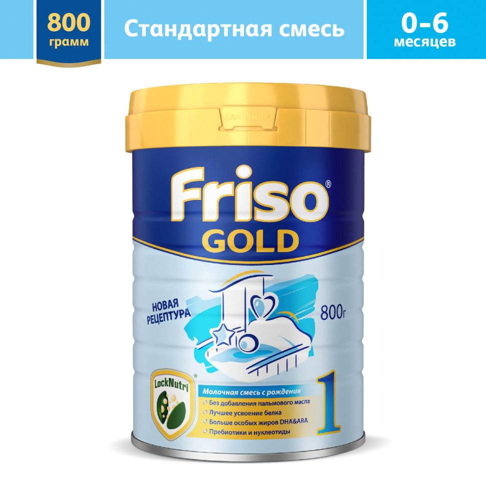 Детская молочная смесь Friso Фрисолак Gold 1 LockNutri 800 г с 0-6 мес