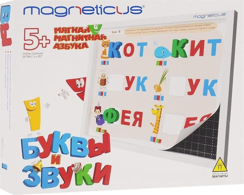 Мягкая магнитная азбука Magneticus БУКВЫ и ЗВУКИ