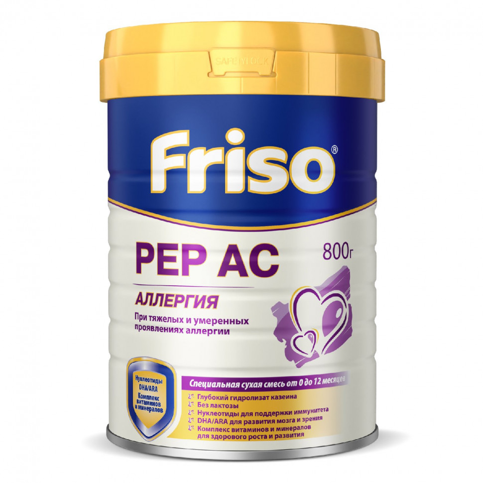 Детская молочная смесь Friso PEP AC 800 г с 0-12 мес