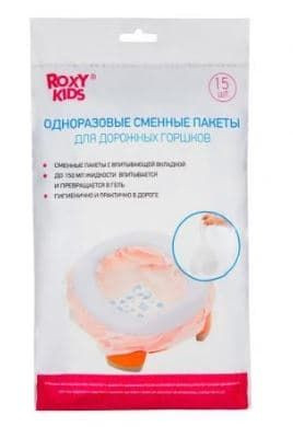 Пакеты ROXY-KIDS одноразовые сменные для дорожных горшков 15 шт