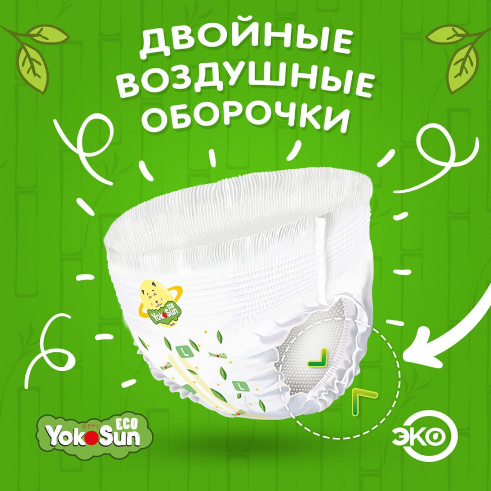 Diapers-panties YokoSun Eco XXL 15-23 kg 32