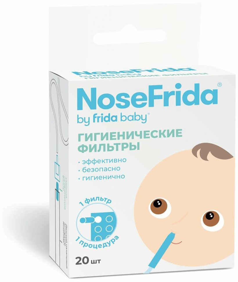 Гигиенические фильтры Nosefrida 892