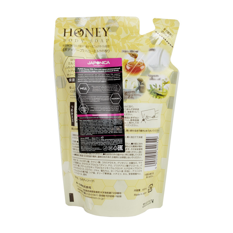 Гель для душа FUNS Honey Milk увлажняющий с экстрактом меда и молока сменный блок 400 мл