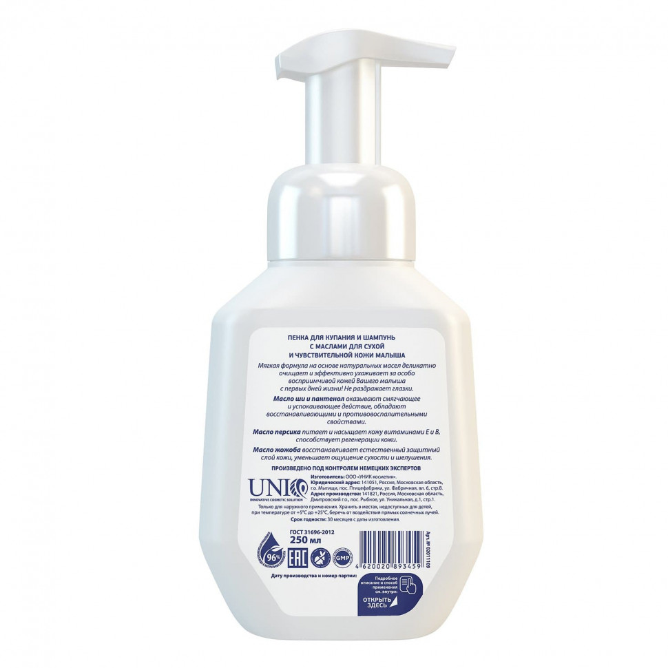 AQA NEW baby! Foam d / bathing and shampoo with oils d dry and sensitive skin 250ml 02011109