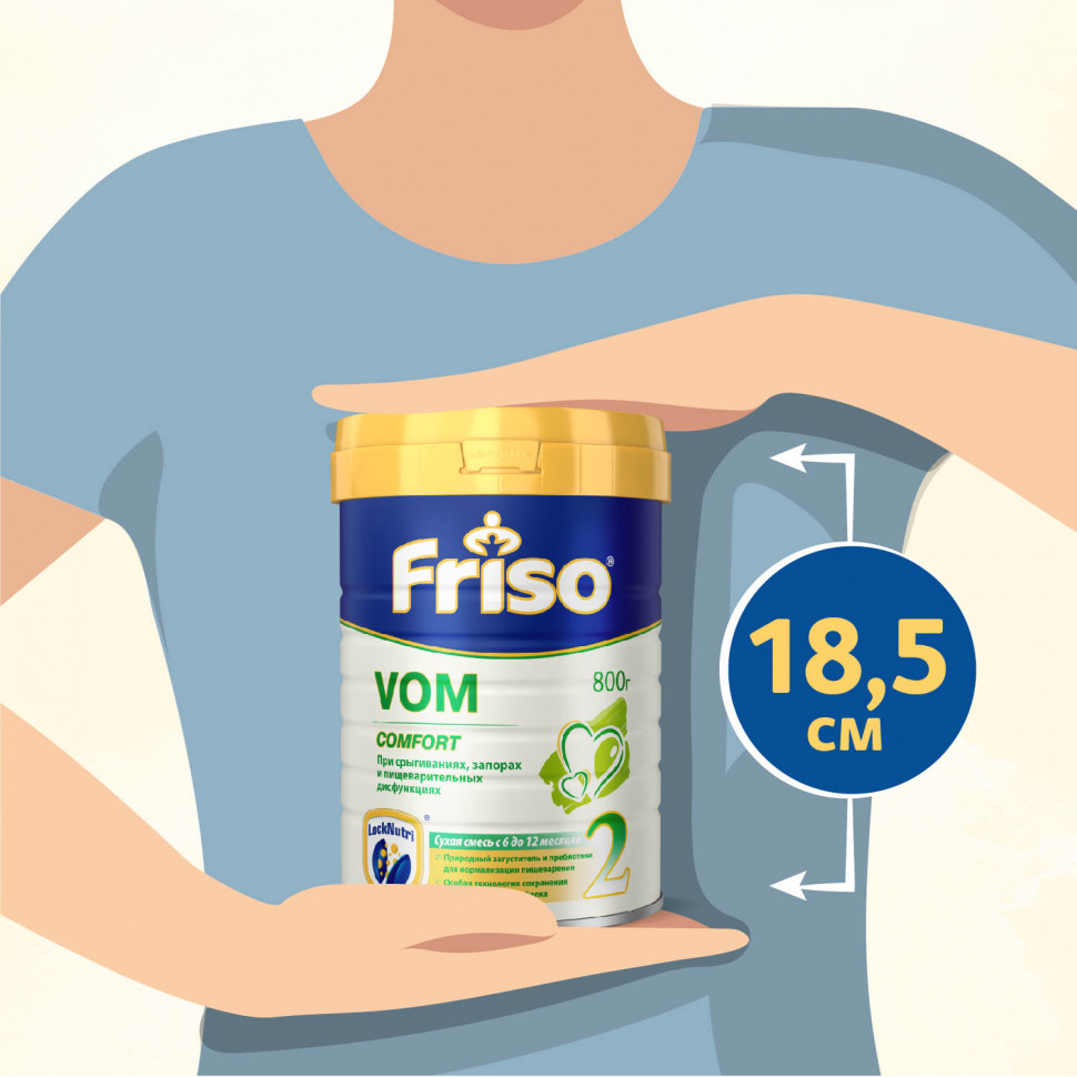 Детская молочная смесь Friso VOM 2 (с 6 до 12 месяцев) 800 г