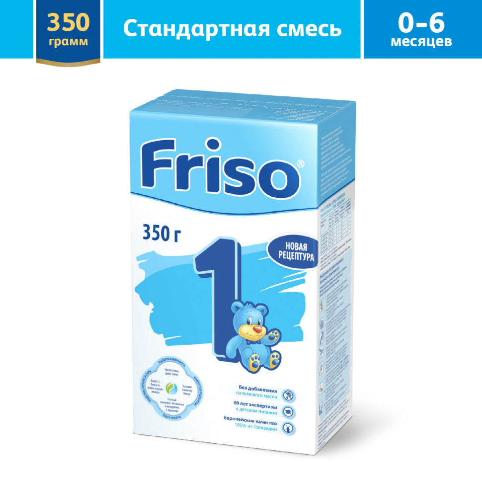 Детская молочная смесь Friso 1 LockNutri Фрисолак 350г с 0 месяцев