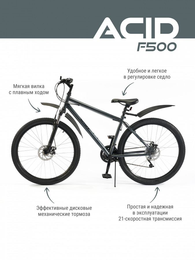 Велосипед ACID 27,5" F 500 D 2022 г Черный/Серебро рама 19"