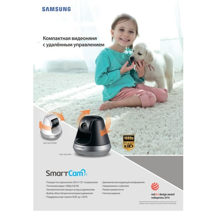 WiFi видеоняня Samsung SmartCam SNH-V6410PNW