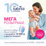 Детское молочко Kabrita 3 Gold на козьем молоке для комфортного пищеварения с 12 мес 800 г срок годности до 30.12.2023