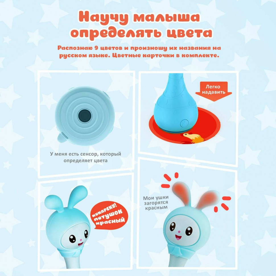 Interactive educational toy Alilo Kroshik R1 62188