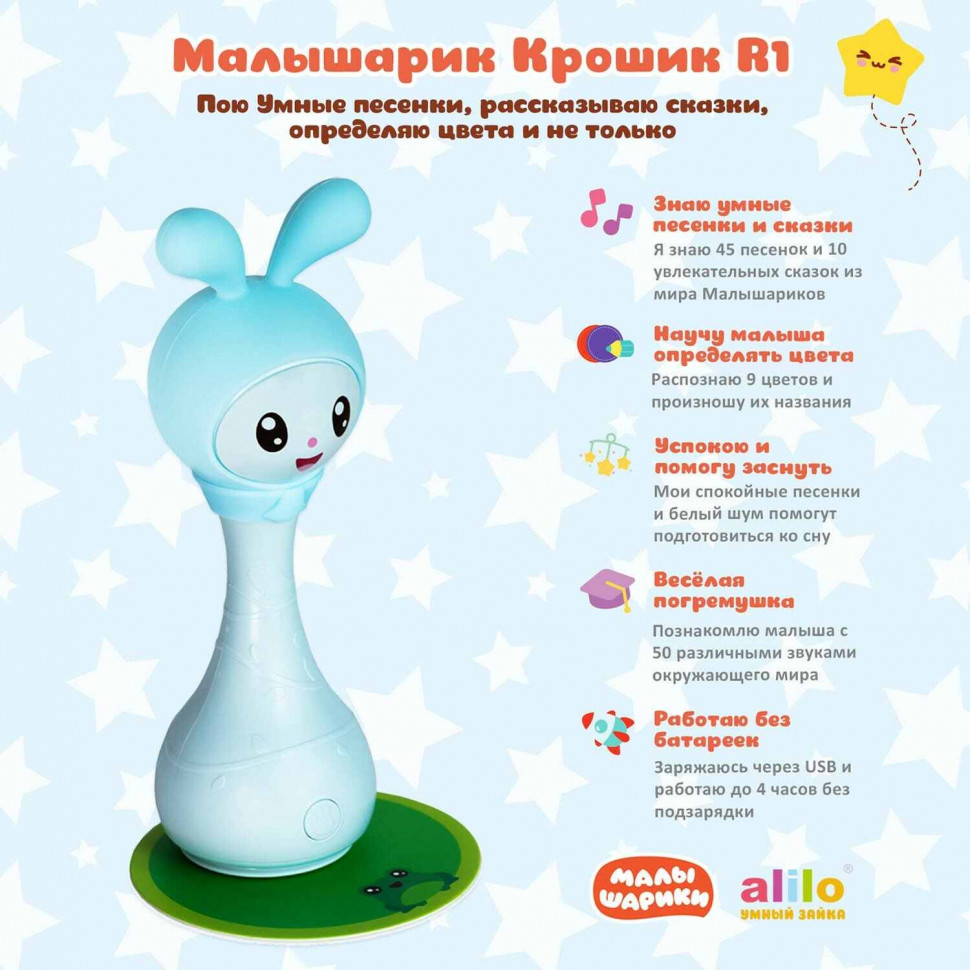 Interactive educational toy Alilo Kroshik R1 62188