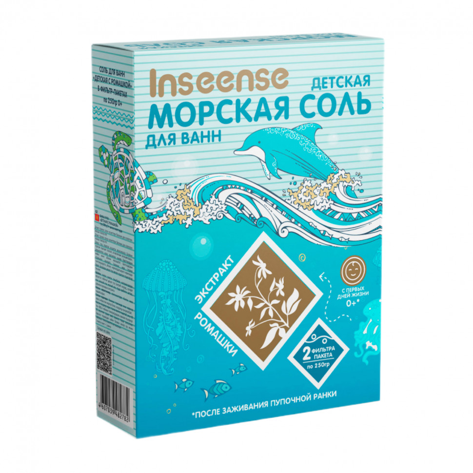 Соль для ванн Inseense детская морская с экстрактом ромашки 0+ в фильтр-пакетах 500 гр